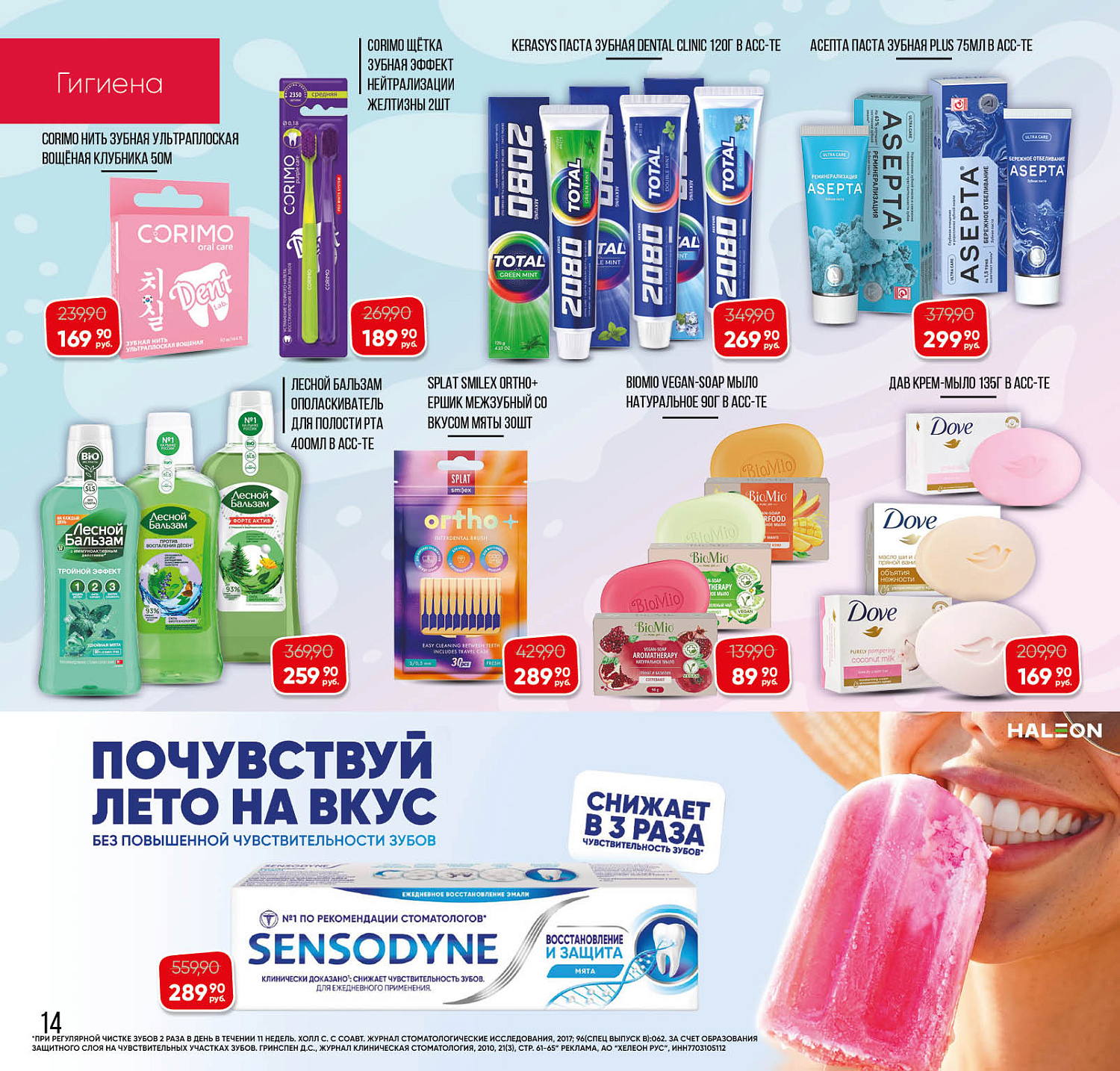 Встречайте новый каталог Эльсити №147/ 3-31 июля 2026